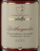 御座酒莊石格魯伯黑皮諾干紅葡萄酒(Winzergenossenschaft Konigschaffhausen Steingruble Spatburgunder Qba Trocken, Baden, Germany)