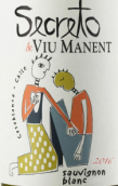 威瑪酒莊秘藏長相思白葡萄酒(Viu Manent Secreto Sauvignon Blanc, Colchagua Valley, Chile)