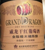 威龍酒莊赤霞珠紅葡萄酒(Grand Dragon Cabernet Sauvignon, Yantai, China)