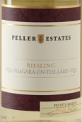 皮勒酒莊私人珍藏系列雷司令白葡萄酒(Peller Estates Private Reserve Riesling VQA, Niagara on the Lake, Canada)