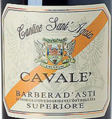 阿加塔酒庄卡瓦勒巴贝拉红葡萄酒(Cantina Sant' Agata Cavale Barbera d'Asti DOCG, Piedmont, Italy)