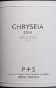 普拉茨酒莊黃金紅葡萄酒(Prats & Symington Chryseia, Douro, Portugal)