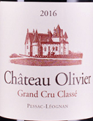 奧利弗酒莊紅葡萄酒(Chateau Olivier, Pessac-Leognan, France)