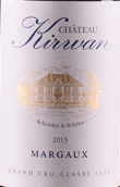 麒麟城堡紅葡萄酒(Chateau Kirwan, Margaux, France)