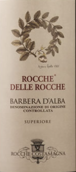 洛奇科斯塔馬酒莊洛奇超級阿爾巴巴貝拉紅葡萄酒(Rocche Costamagna Rocche delle Rocche Barbera d'Alba Superiore DOC, Piedmont, Italy)