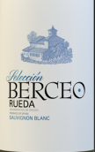 貝賽歐酒莊精選長(zhǎng)相思白葡萄酒(Berceo Seleccion Sauvignon Blanc, Rueda, Spain)