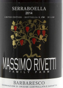 馬西莫·里維蒂酒莊塞拉博拉巴巴萊斯科紅葡萄酒(Massimo Rivetti Serraboella Barbaresco DOCG, Piedmont, Italy)