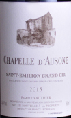 歐頌酒莊副牌紅葡萄酒(Chapelle d'Ausone, Saint-Emilion Grand Cru, France)