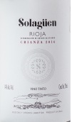 拉瓦斯蒂達(dá)酒莊索拉古恩陳釀紅葡萄酒(Bodegas Labastida Solaguen Crianza, Rioja DOCa, Spain)
