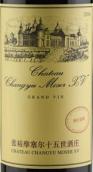 张裕摩塞尔十五世酒庄顶级红葡萄酒(Chateau Changyu Moser XV Grand Vin Cabernet Sauvignon, Ningxia, China)