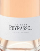 貝哈索酒莊桃紅葡萄酒(Chateau peyrassol le Clos Peyrassol, Provence, France)