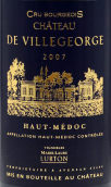 喬治城酒莊紅葡萄酒(Chateau de Villegeorge, Haut-Medoc, France)