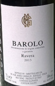 吉里巴爾迪酒莊拉維拉巴羅洛紅葡萄酒(Giribaldi Ravera Barolo DOCG, Piedmont, Italy)