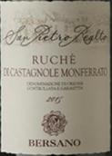 貝薩諾酒莊圣彼得雷亞爾托露詩紅葡萄酒(Bersano San Pietro Realto Ruche di Castagnole Monferrato, Piedmont, Italy)