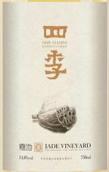 嘉地酒園四季白葡萄酒(Jade Vineyard Four Seasons White, Ningxia, China)