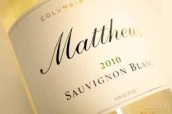 馬修斯長相思干白葡萄酒(Matthews Sauvignon Blanc, Columbia Valley, USA)