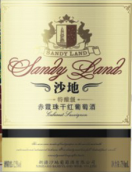 沙地酒莊特釀級赤霞珠紅葡萄酒(Chateau Sandy Land Special Cabernet Sauvignon, Shihezi, China)