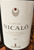 特德斯奇酒莊尼卡羅園超級瓦坡里切拉紅葡萄酒(Tedeschi Capitel Nicalo Valpolicella Superiore, Veneto, Italy)