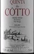 庫托干紅葡萄酒(Quinta do Cotto Tinto, Douro, Portugal)