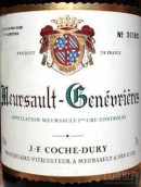 科奇酒莊熱那弗耶（默爾索一級園）白葡萄酒(Domaine Coche-Dury Genevrieres Blanc, Meursault 1er Cru, France)