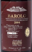 嘉科薩酒莊法萊托園巴羅洛珍藏紅葡萄酒(Bruno Giacosa Barolo Riserva Falletto, Piedmont, Italy)