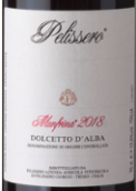 佩利賽羅酒莊曼弗娜多姿桃紅葡萄酒(Pelissero Munfrina Dolcetto d'Alba, Piedmont, Italy)