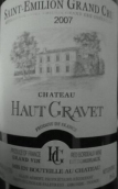 上歌威特酒莊特級園干紅葡萄酒(Chateau Haut-Gravet, Saint-Emilion Grand Cru, France)