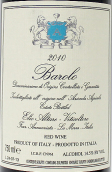 伊林奧特酒莊賽拉圖巴羅洛紅葡萄酒(Elio Altare Cerretta Barolo DOCG, Piedmont, Italy)