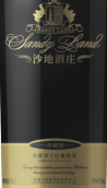 沙地酒莊珍藏級(jí)赤霞珠紅葡萄酒(Chateau Sandy Land Grand Reserve Cabernet Sauvignon, Shihezi, China)