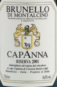 卡帕納酒莊布魯奈羅珍藏紅葡萄酒(Capanna Brunello di Montalcino Riserva DOCG, Tuscany, Italy)