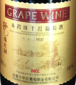 十年紅25年老樹齡赤霞珠干紅葡萄酒(Shinianhong 25-Year Old Vine Cabernet Sauvignon, Changli, China)