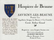 伯恩濟(jì)貧院吉拉德特釀（薩維尼一級園）紅葡萄酒(Hospices de Beaune Cuvee Arthur Girard, Savigny-les-Beaune Premier Cru, France)