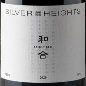 銀色高地和合紅葡萄酒(Silver Heights Family Red, Helan Mountain's East Foothill, China)