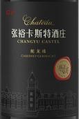 張?？ㄋ固鼐魄fG2特選級蛇龍珠干紅葡萄酒(Chateau Changyu-Castel G2 Reserve Cabernet Gernischt, Yantai, China)