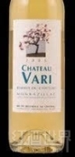 瓦里酒莊蒙巴齊亞克干白葡萄酒(Chateau Vari 'Reserve du Chateau' Monbazillac, South West, France)