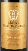 贵族酒庄特酿红葡萄酒(Chateau Maison Noble Cuvee Prestige, Bordeaux, France)