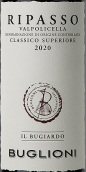 巴格利奥尼酒庄瓦坡利切拉里帕索超级经典布吉亚尔多红葡萄酒(Buglioni Valpolicella Classico Superiore Ripasso Il Bugiardo, Veneto, Italy)