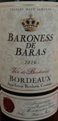 上薩馬隆酒莊巴拉斯男爵夫人紅葡萄酒(Chateau Haut Samaran Baroness de Baras, Bordeaux, France)