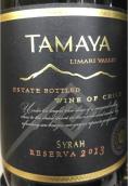 大瑪雅酒莊珍藏西拉紅葡萄酒(Casa Tamaya Reserva Syrah, Limari Valley, Chile)