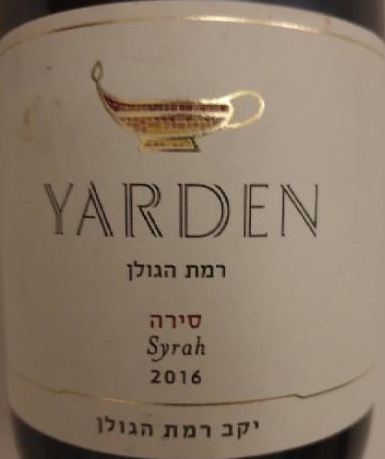 heights winery yarden syrah, galilee, israel-戈兰高地酒庄葡萄酒