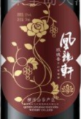 鳳龍軒玫瑰香干紅葡萄酒(Feng Long Xuan Rose Aroma Dry Red, Lulong, China)