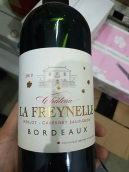 菲奈爾梅洛-赤霞珠紅葡萄酒(Chateau La Freynelle Merlot-Cabernet Sauvignon, Bordeaux, France)