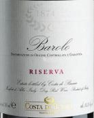 布斯亞酒莊珍藏巴羅洛紅葡萄酒(Costa di Bussia Barolo Riserva DOCG, Piedmont, Italy)