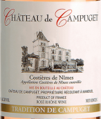 坎普哲酒莊1753桃紅葡萄酒(Chateau de Campuget 1753 Rose, Costieres de Nimes, France)