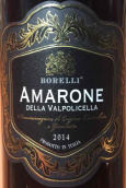 博樂里阿瑪羅尼紅葡萄酒(Borelli Amarone della Valpolicella DOCG, Veneto, Italy)