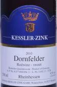 凱斯勒酒莊丹菲特甜紅葡萄酒(Kessler-Zink Dornfelder Sweet, Rheinhessen, Germany)