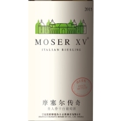 摩塞爾傳奇貴人香干白葡萄酒(Moser XV Legend Italian Riesling, Ningxia, China)