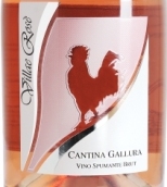 肯笛娜路亞薇萊桃紅葡萄酒(Cantina Gallura Villae Rose, Sardinia, Italy)