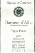 雷納托克里諾酒莊波茲園巴貝拉紅葡萄酒(Renato Corino Vigna Pozzo Barbera d'Alba, Piedmont, Italy)