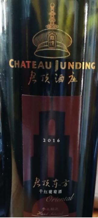 Chateau Junding Oriental Red, Penglai, China-君顶酒庄葡萄酒-价格